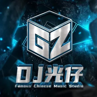 DJ光仔TG唯一音乐频道 头像