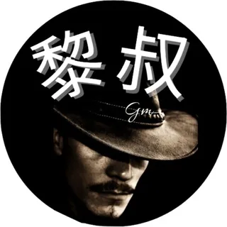 黎叔 加密货币市场 走势分析 头像