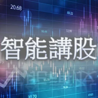 智能講股 头像