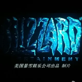 暴雪电影制片厂 头像