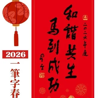 成长之翼·华文启航（国中华文） 头像