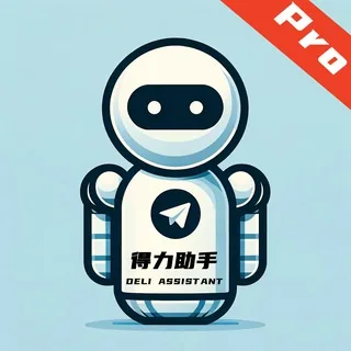 得力助手Pro 头像