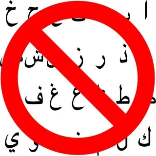 AntiArabicScriptBot 头像