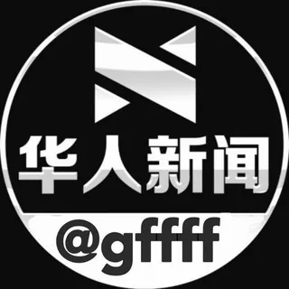 「华人新闻事件」 头像