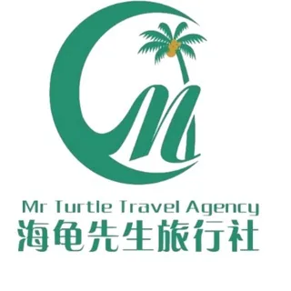 【海龟先生旅行社】旅游信息 头像