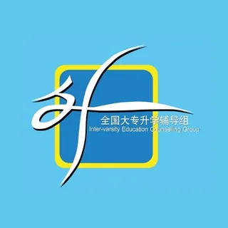 全国大专升学辅导组（全升）Inter-Varsity Education Counselling Group (IVEC) 头像