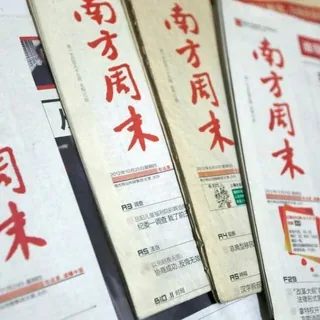 南方周末 / Southern Weekly 头像
