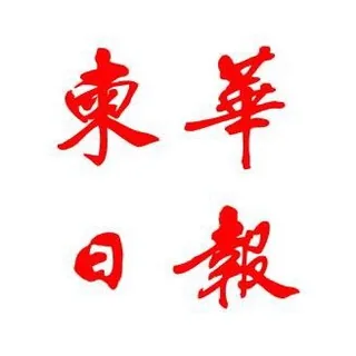 柬华日报 头像