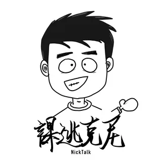 NickTalk 头像