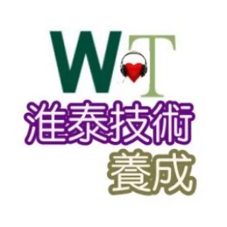 淮泰技術養成(公開~歡迎加入) 头像