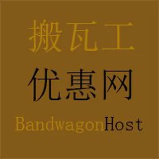 搬瓦工补货通知 头像