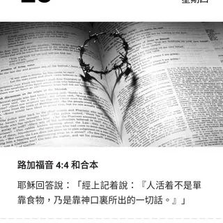 基督徒靠神的話活着 头像