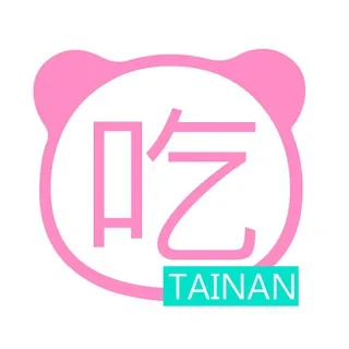 台南吃什麼-台南美食分享 头像