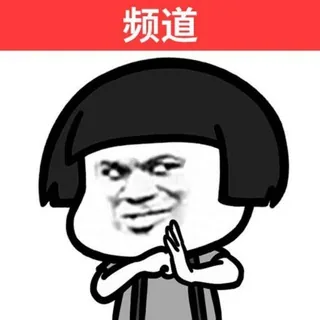 TG表情包推送总部 头像